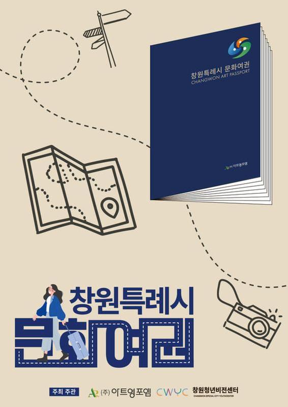 문화여권포스터2.jpg