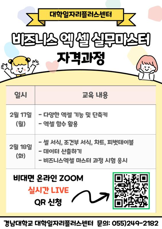 비즈니스 엑셀 실무마스터