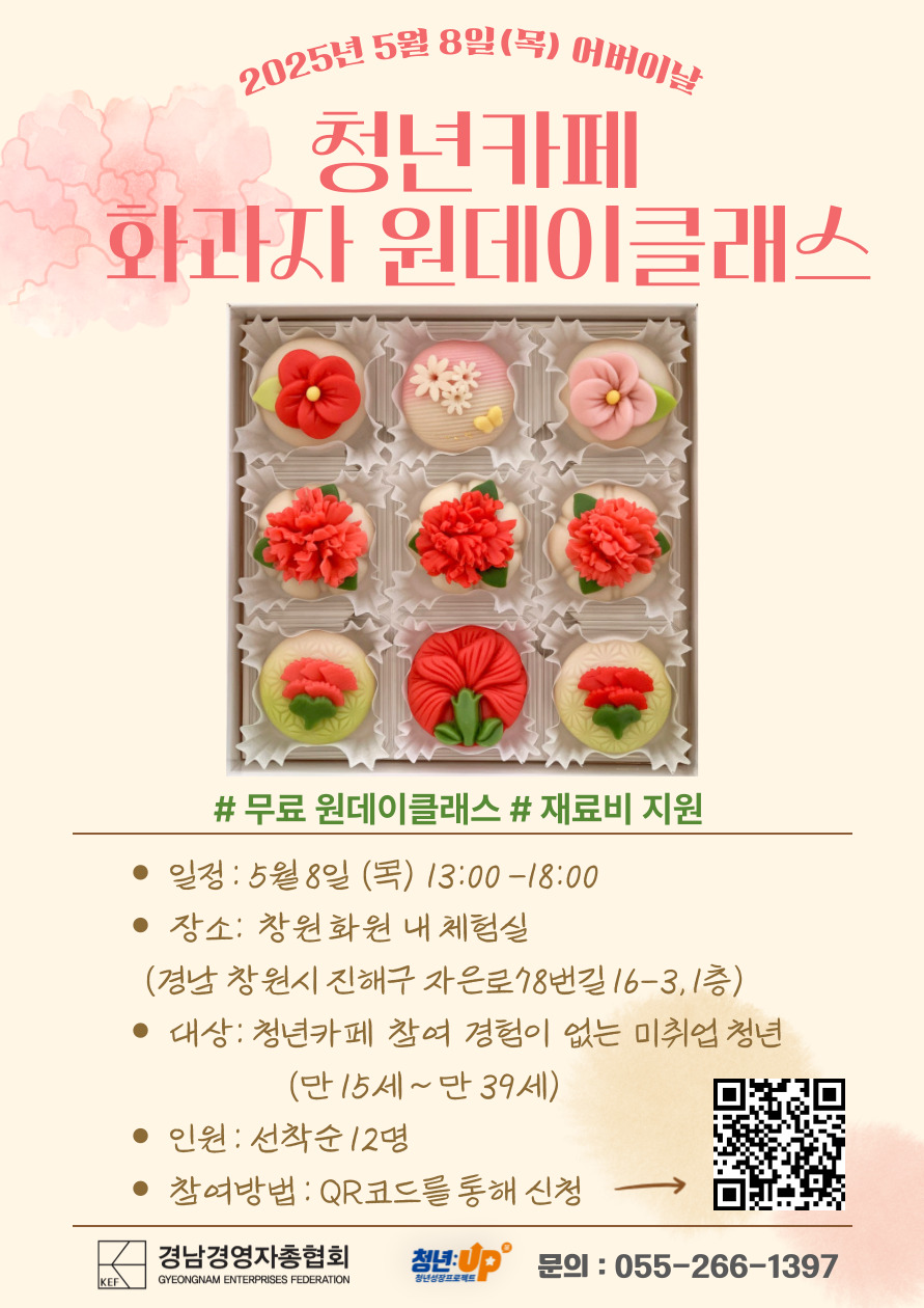 창원 청년카페 원데이4기.jpg