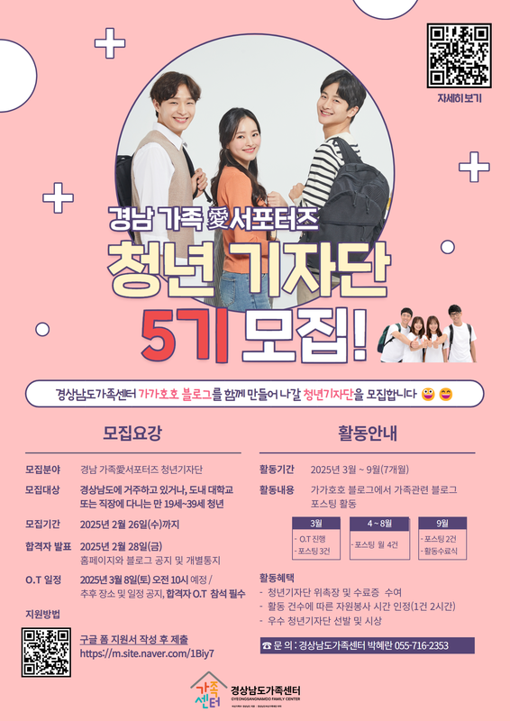 청년기자단 모집 포스터
