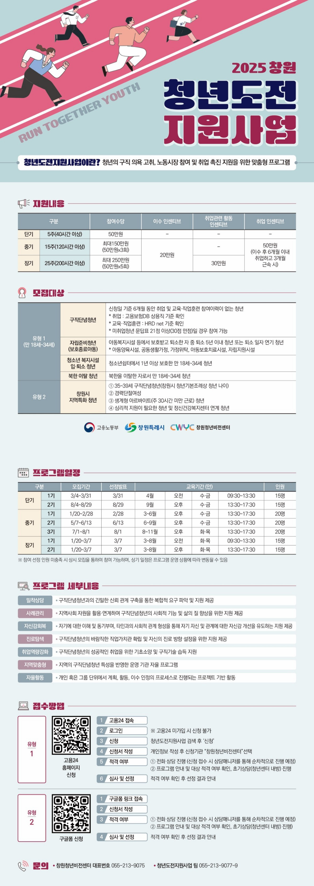 청도지_포스터(앞,뒷면).jpg