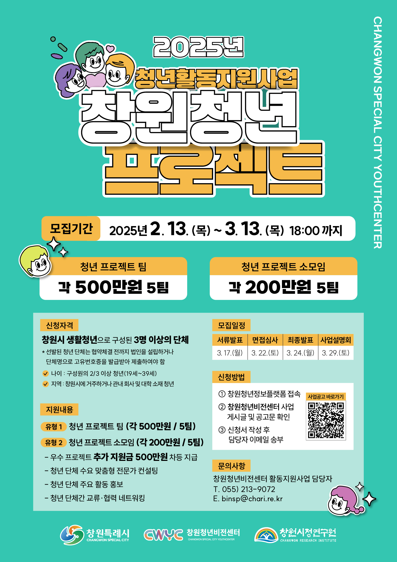 포스터2(최종).jpg