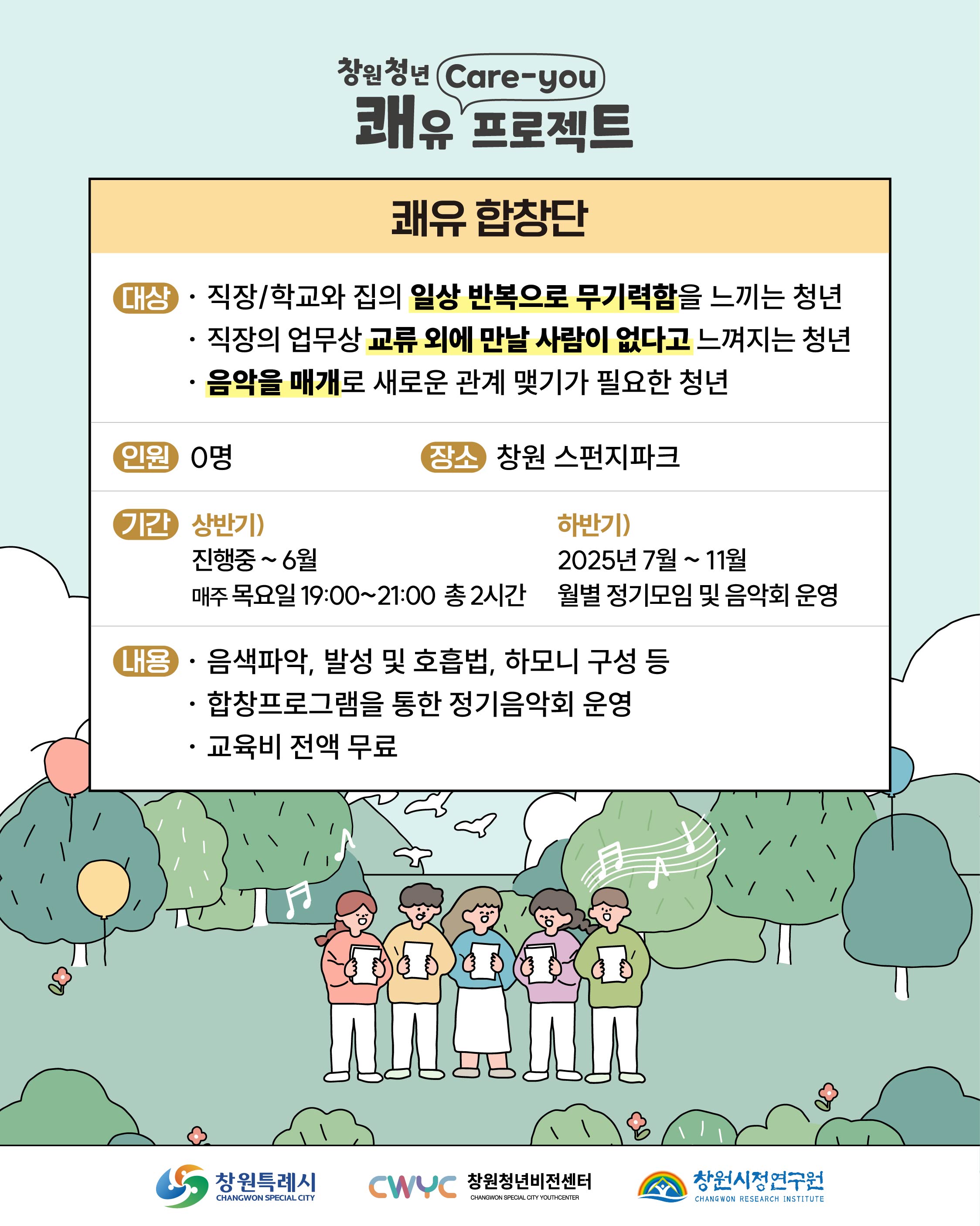 합창단 추가 카드 2.jpg