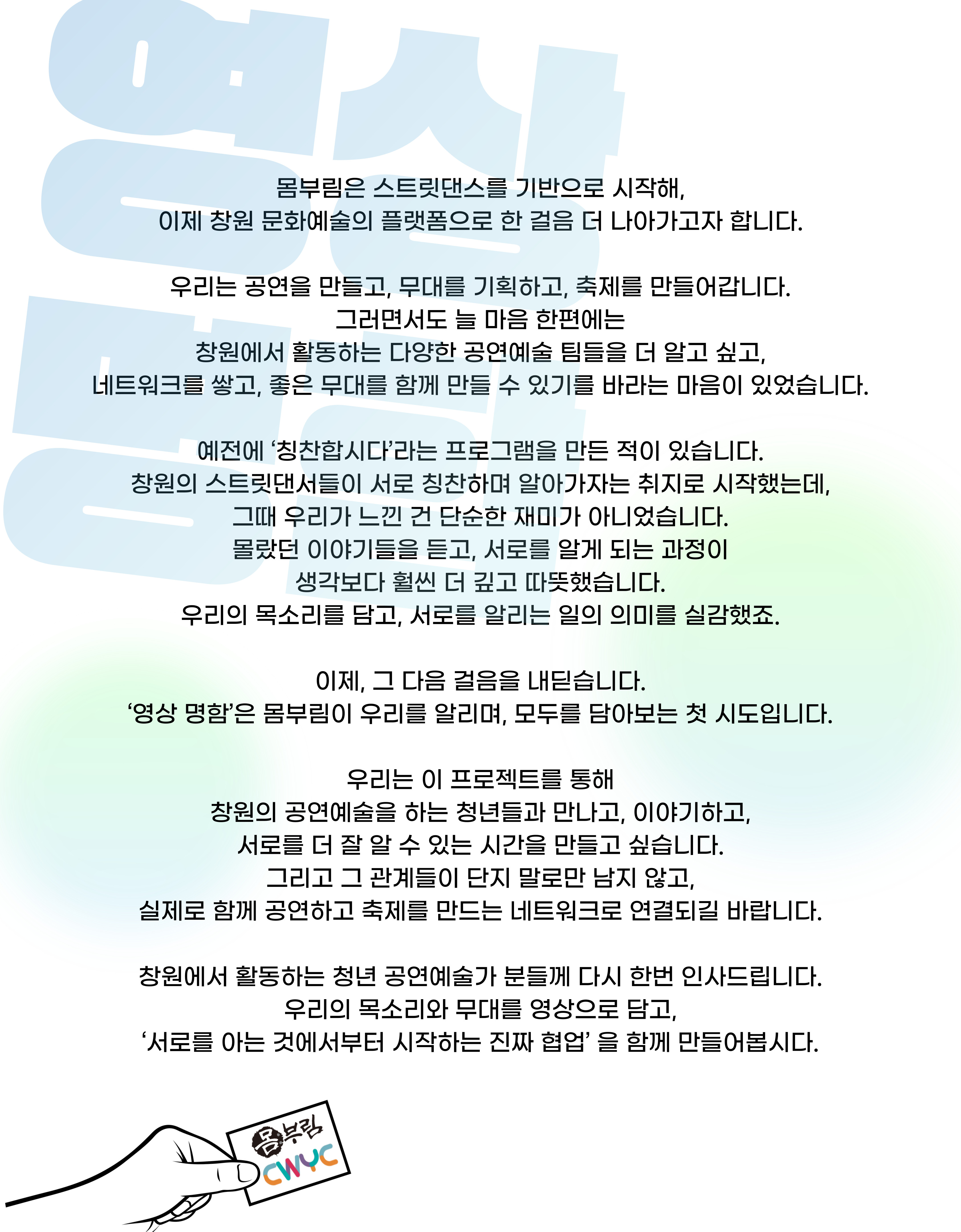 홍보물_영상명함2.jpg