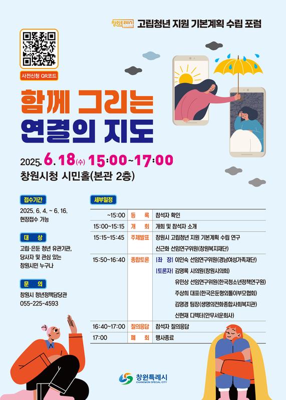 홍보 포스터