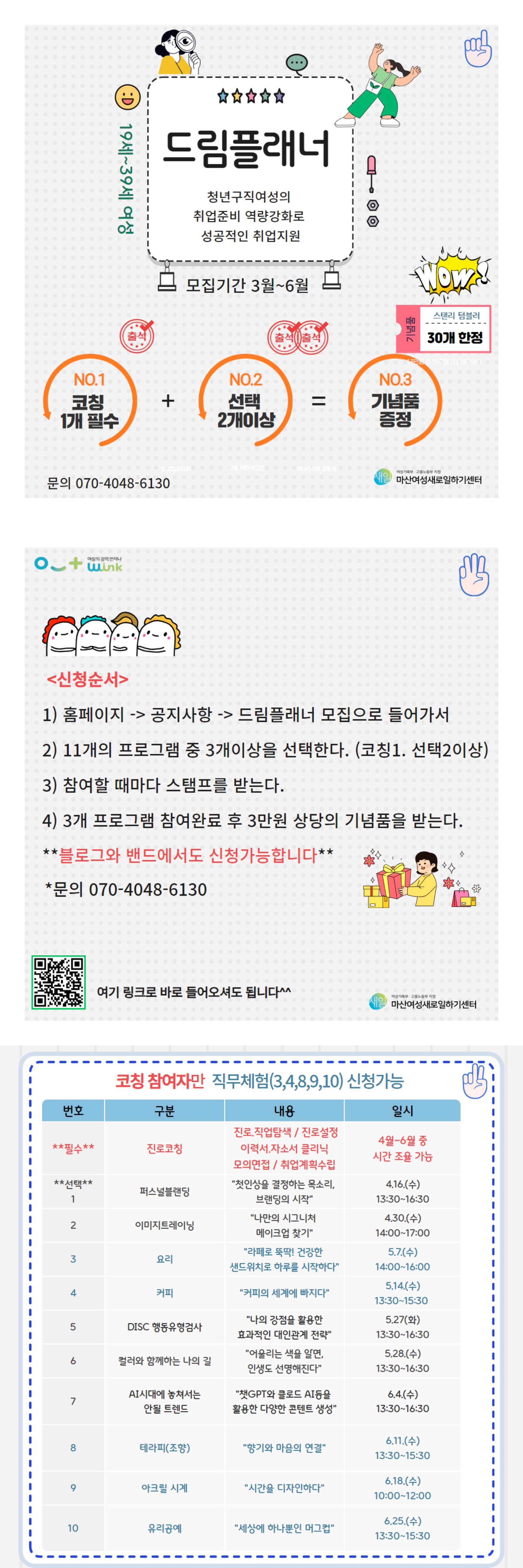 25드림플래너1-down.jpg
