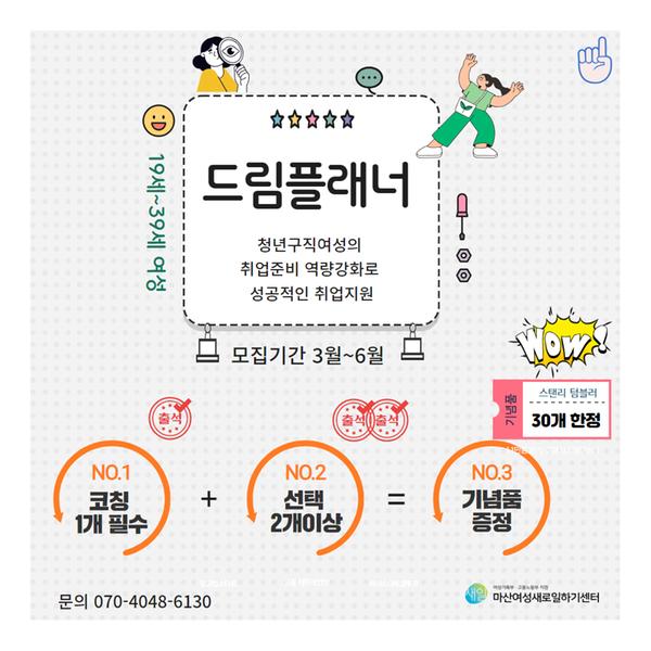 25드림플래너1.jpg