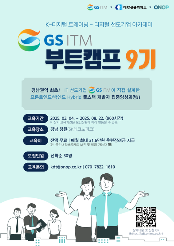부트캠프 9기 모집 포스터