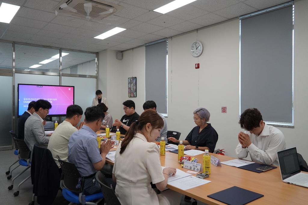 창원청년비전센터 운영위원회1