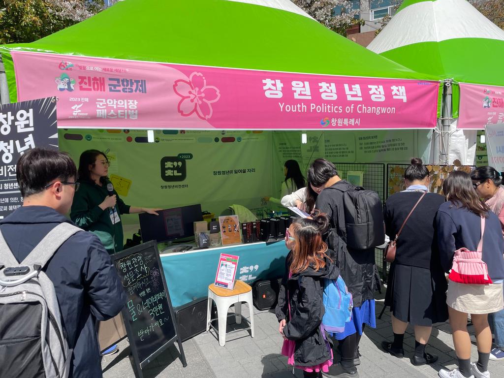 찾아가는 청년센터 진해군항제1