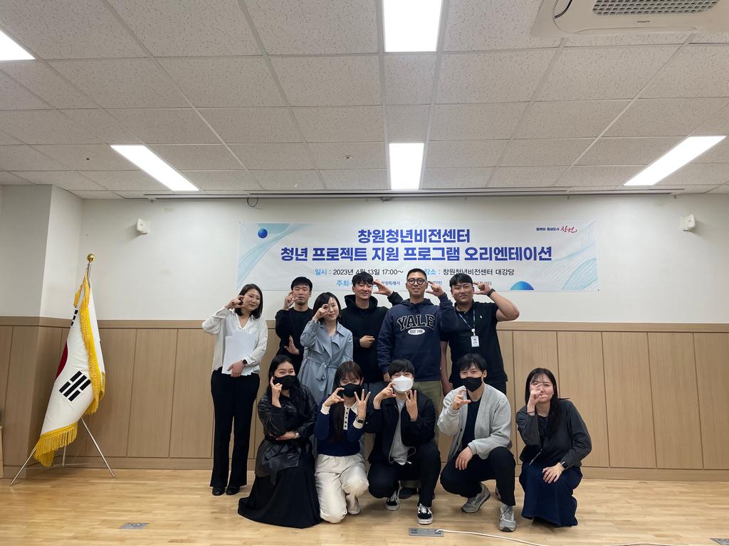 청년프로젝트 오리엔테이션1