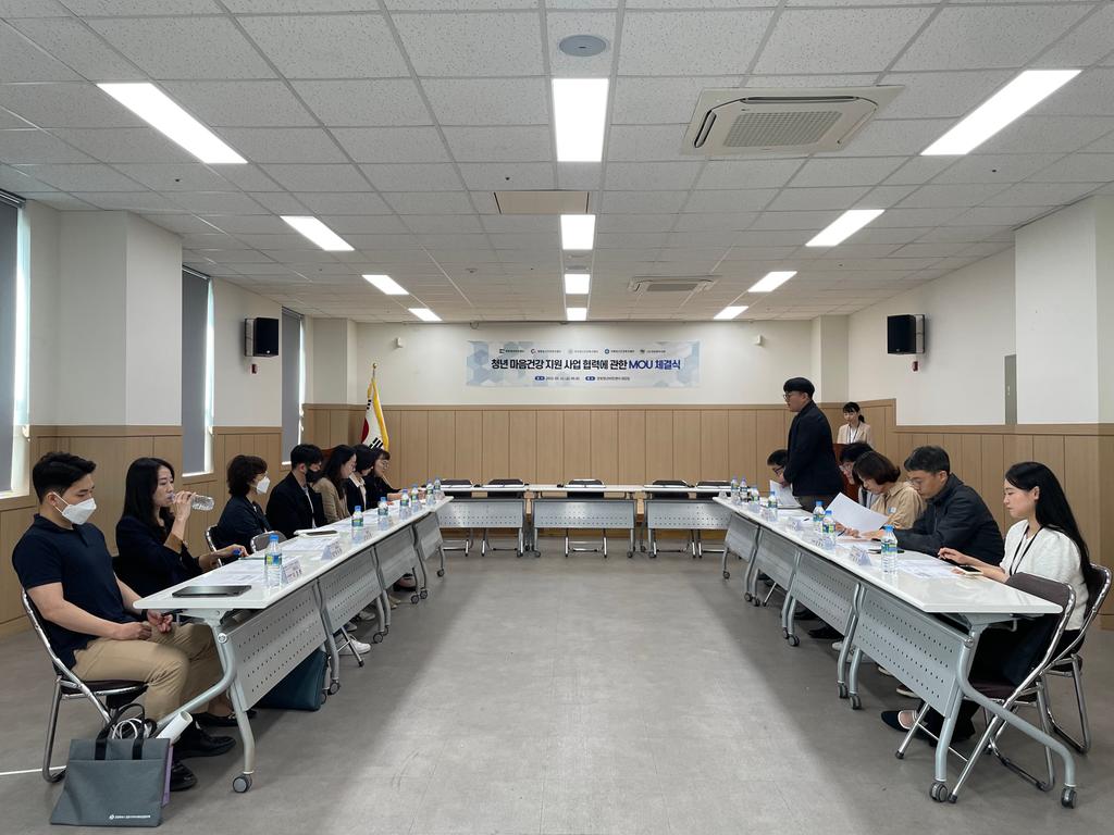 청년 마음건강 지원 사업 MOU 체결식1