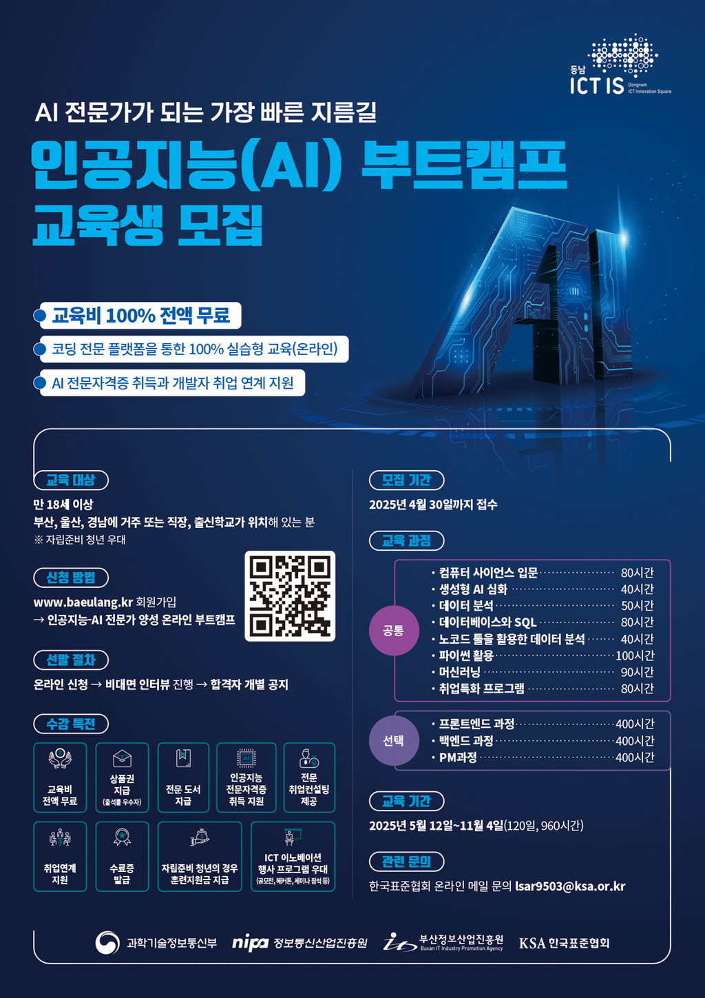 포스터