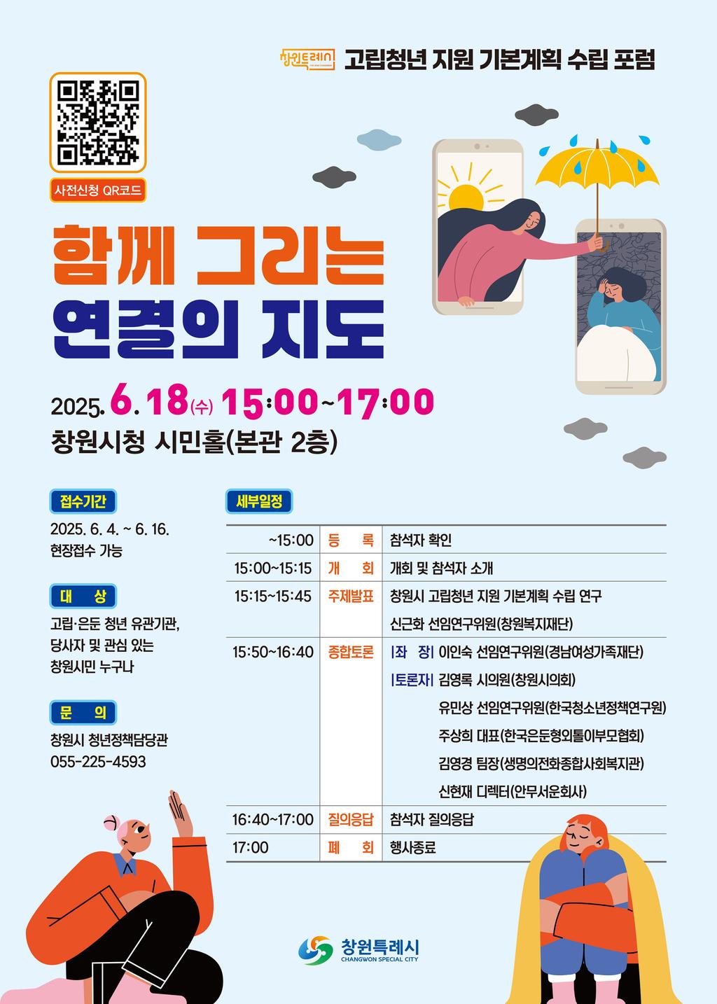 홍보포스터