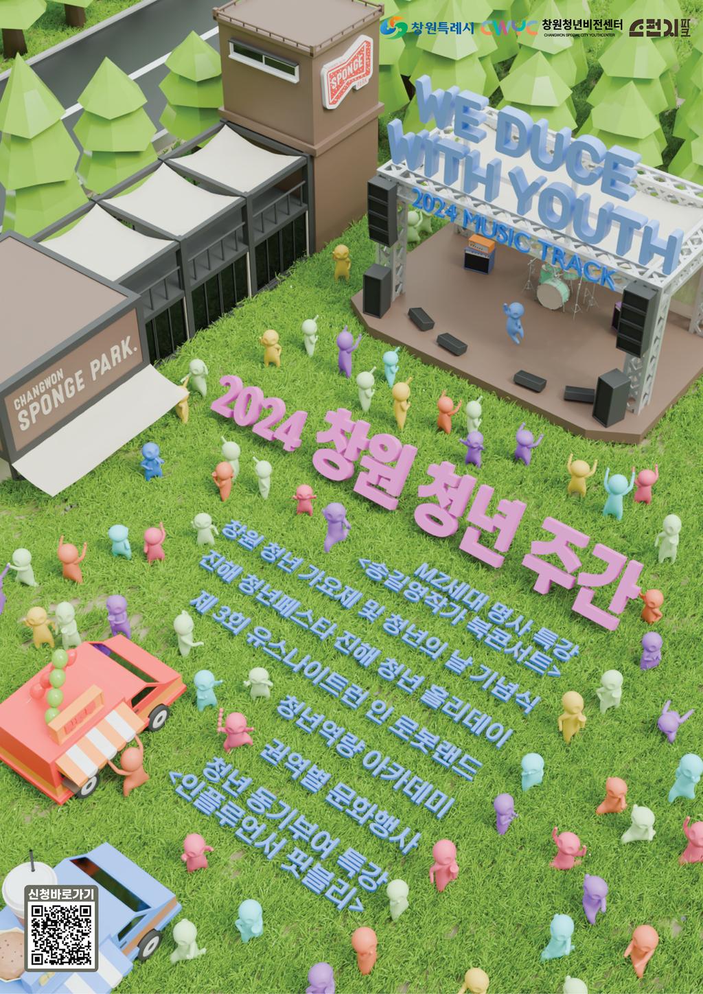 홍보 포스터