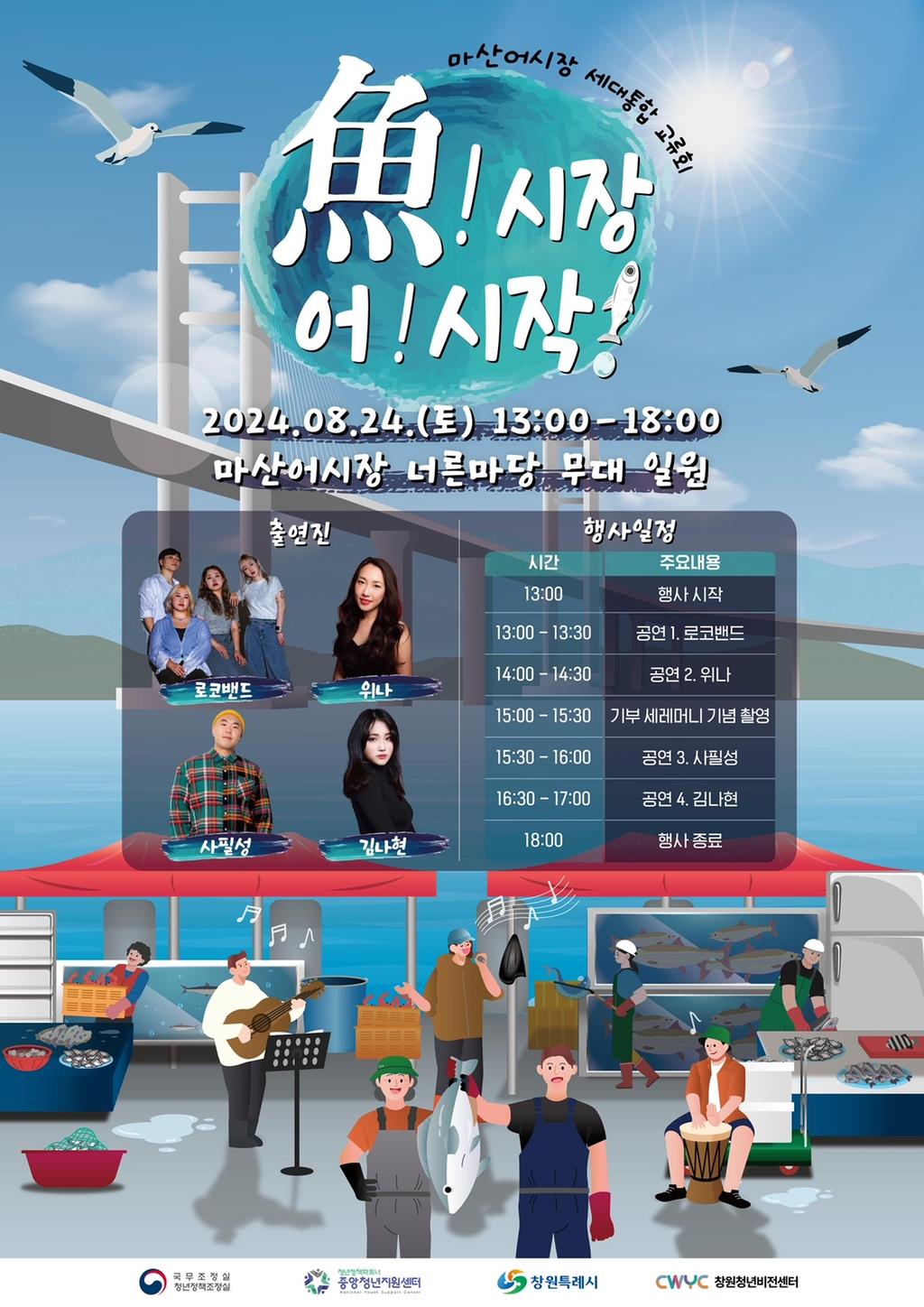 포스터