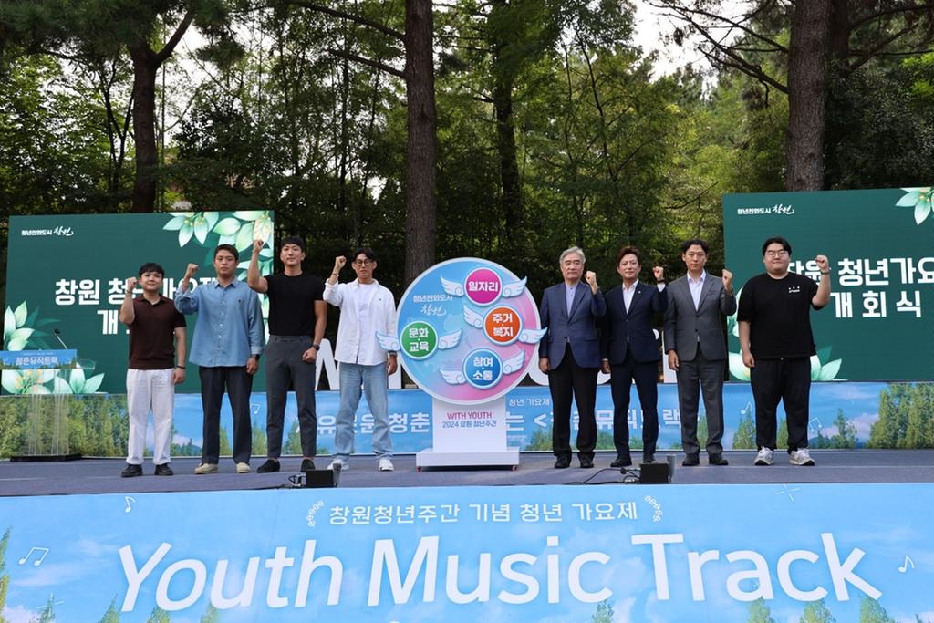 청년뮤직트랙 개회식 ‘청년친화도시 퍼포먼스’