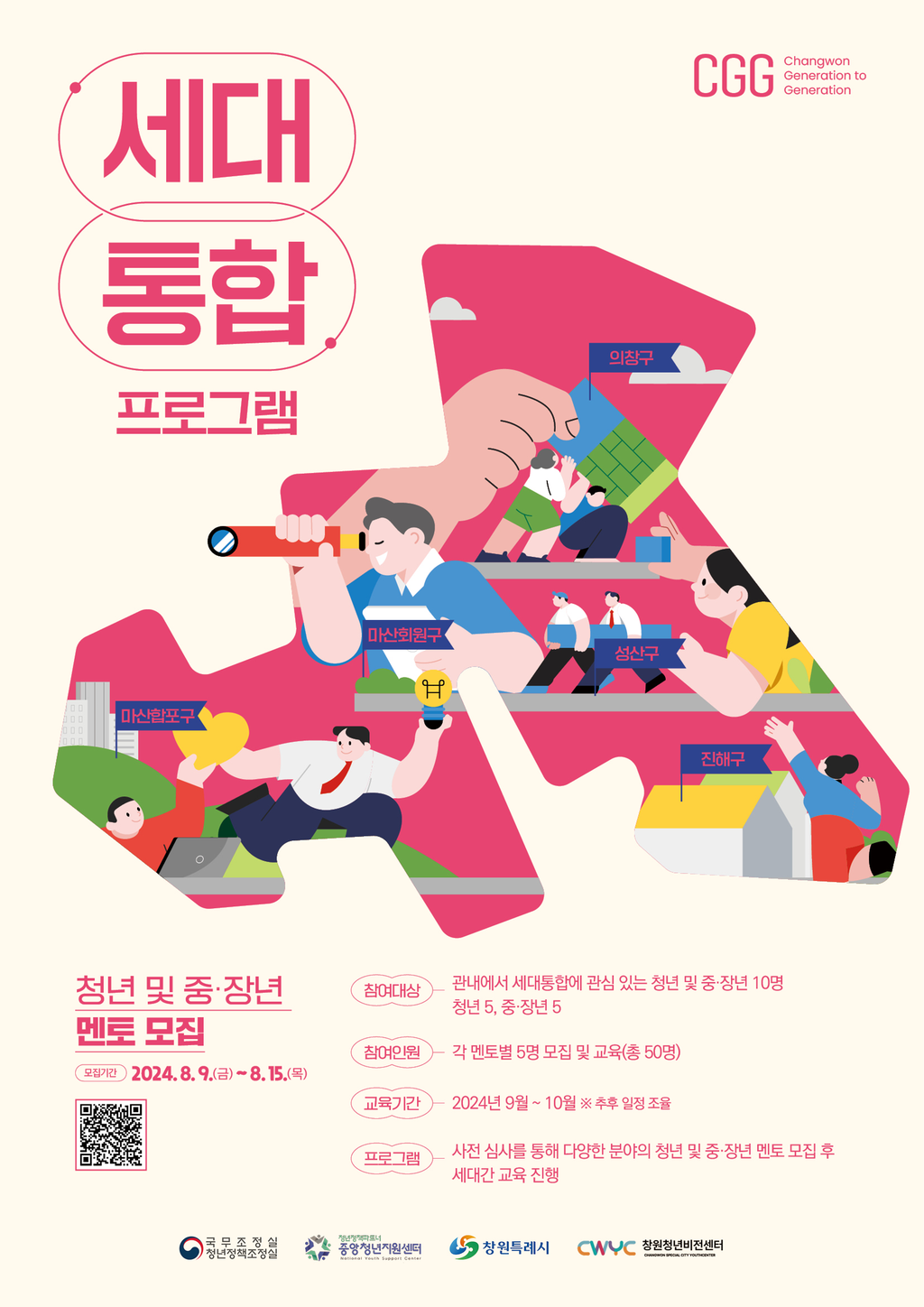 모집 포스터